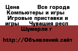  Star Wars the Force Unleashed. ultimate sith edition PC › Цена ­ 250 - Все города Компьютеры и игры » Игровые приставки и игры   . Чувашия респ.,Шумерля г.